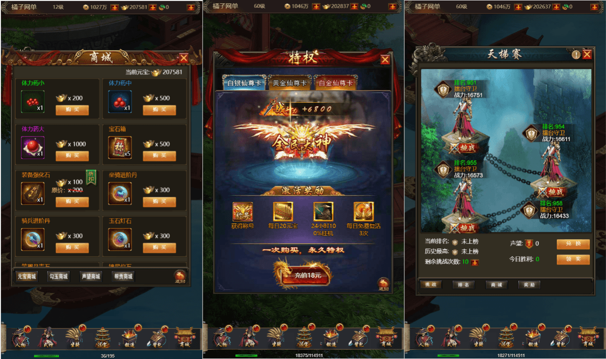 三网H5游戏【全民暗黑H5第二季】最新整理Win系服务端+简易APK+GM授权后台+详细搭建教程