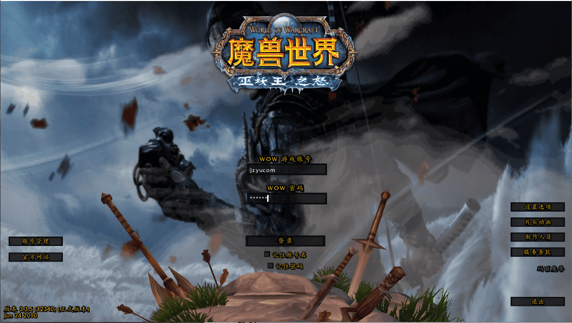 典藏怀旧端游【魔兽世界335伏魔王牌库超变版】最新整理WIN系服务端+PC客户端+详细搭建教程+登录器生成器+网页注册+GM指令教程