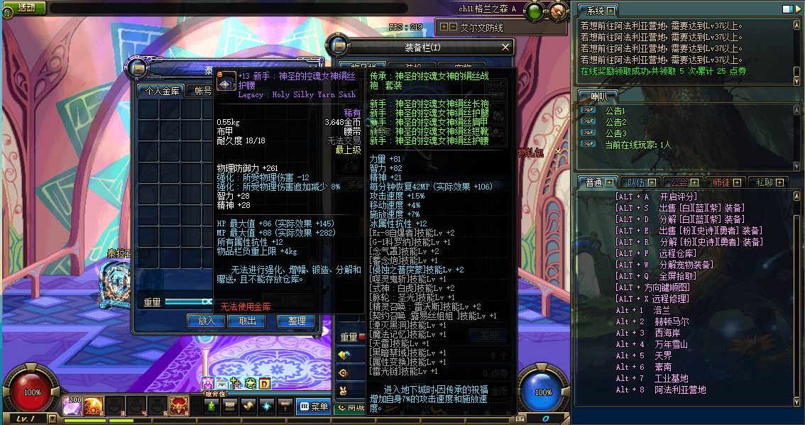 经典冒险闯关DOF端游【70级神话版】最新整理版本pvf+客户端+等级补丁