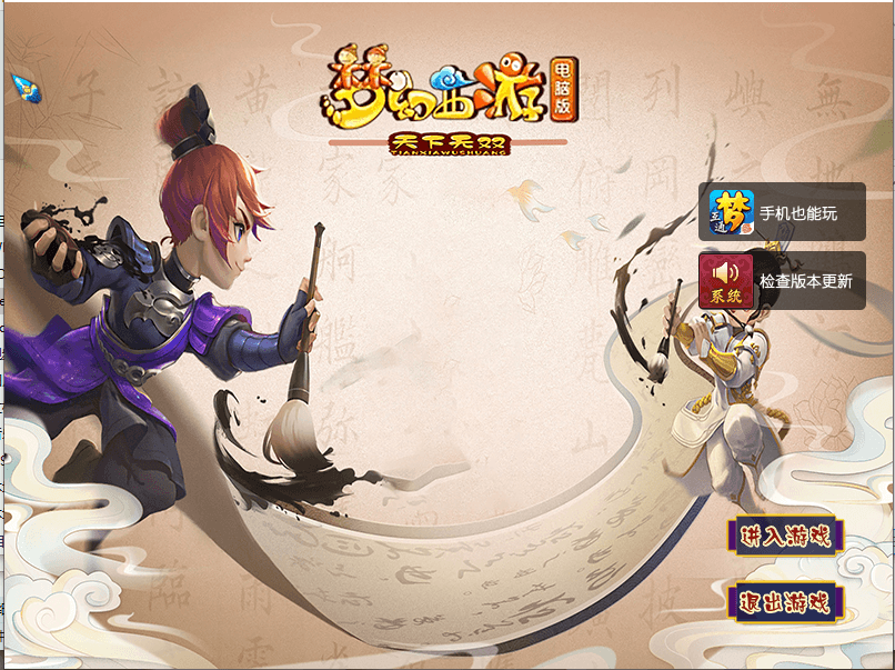 GGE2互通【无双西游】最新整理单机一键即玩端+Win系服务端+安卓+PC客户端+全套源码+详细搭建教程+视频教程|七九网单