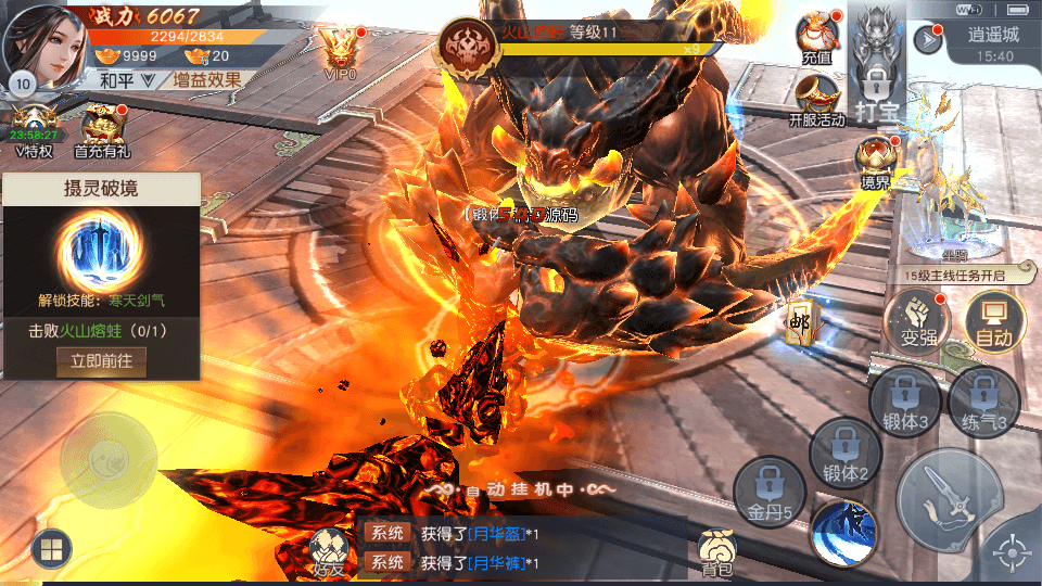 唯美仙侠手游【天道情缘跨服修复版】最新整理单机一键即玩镜像端+Linux手工服务端+安卓+GM授权后台+详细搭建教程