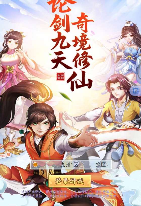 九州神魔录仙女管家无BUG一键端 三网H5游戏【九州神魔录仙女管家19000超冠内购版】2025最新整理单机一键即玩镜像端+Linux手工服务端+转表工具+管理后台+GM加币授权后台+教程【站长亲测】