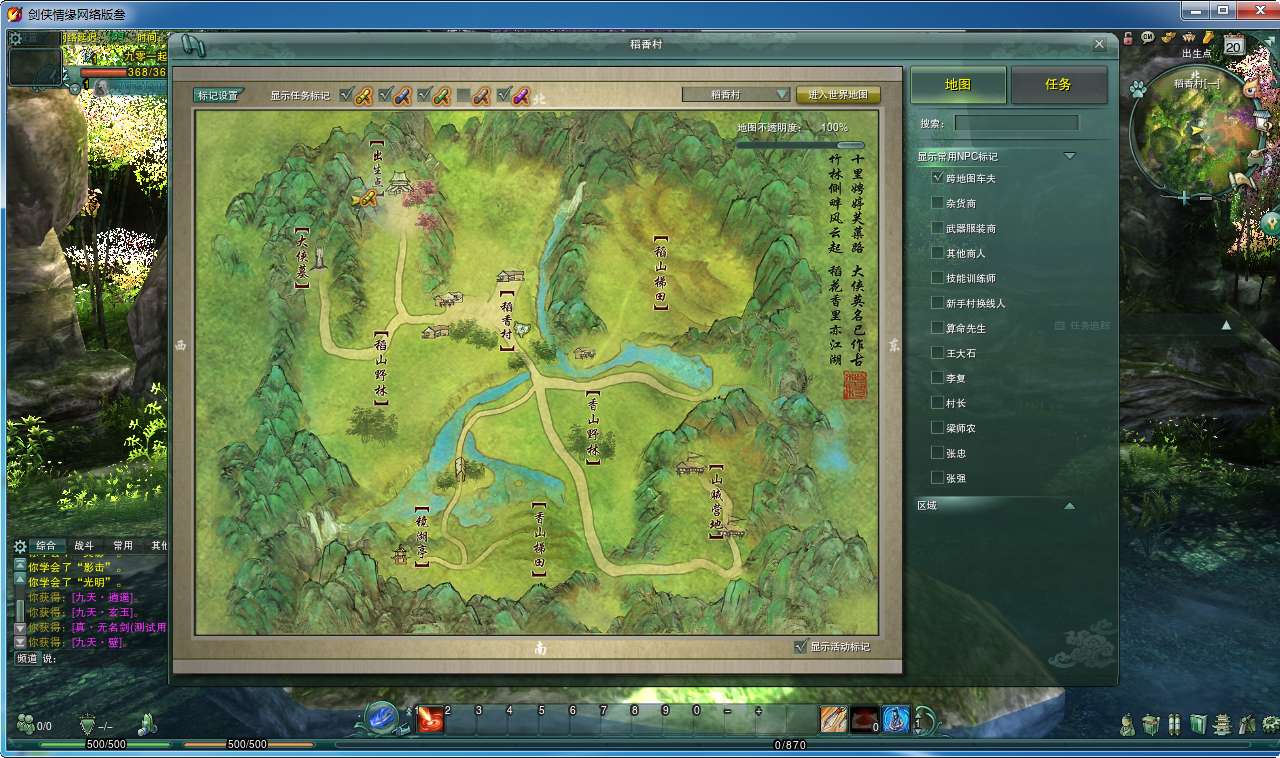 剑侠情缘网络版叁一键端 3DMMORPG端游【剑侠情缘网络版叁80大轻功完整版】2024最新整理单机一键即玩镜像端+Linux手工服务端+教程【站长亲测】