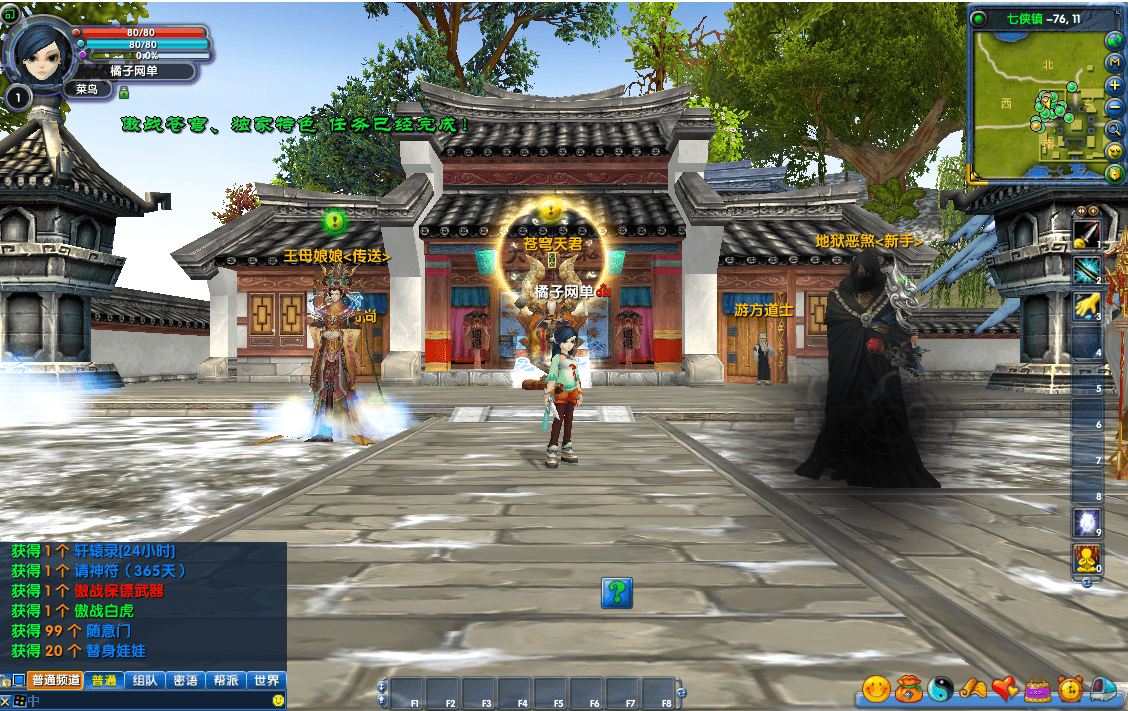 3DMMORPG端游【武林外传之傲视苍穹防官版】最新整理单机一键即玩镜像端+Linux手工服务端+GM工具+网页注册+PC客户端+详细搭建教程