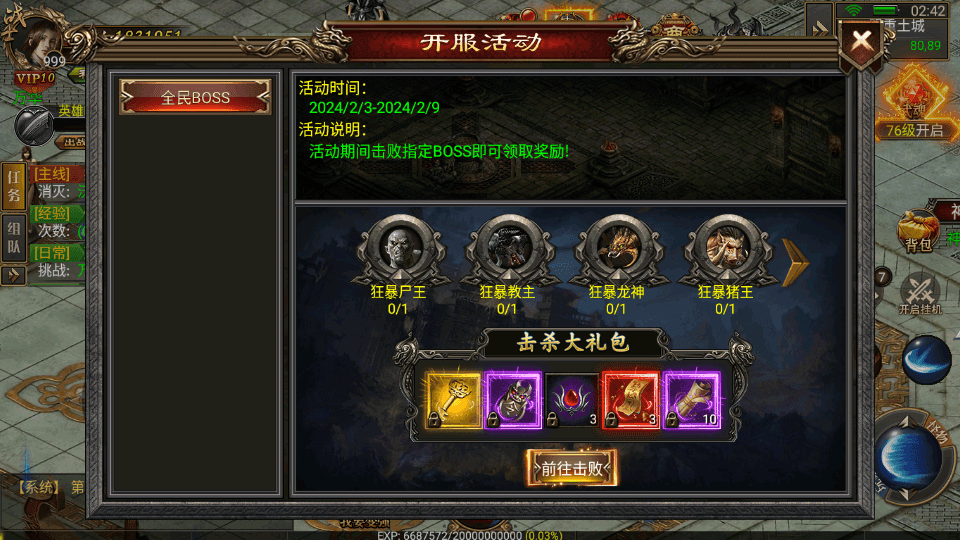 幽冥传奇手游【雷破霸天合击三职业】最新整理Win系服务端+安卓苹果双端+运营后台+GM授权后台+详细搭建教程