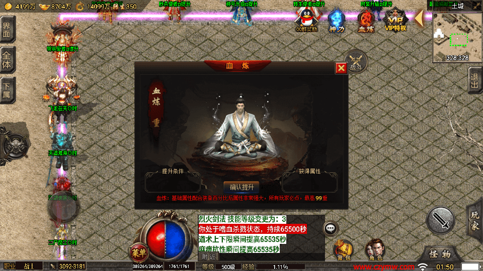 战神引擎传奇手游【1.80忘忧录单职业-小兰插件免授权】最新整理WIN系特色服务端+安卓苹果双端+GM授权物品后台+详细搭建教程