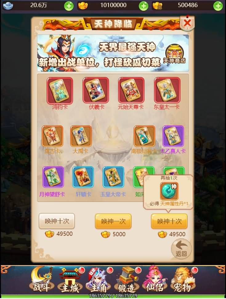 自改大圣轮回H5【九州天下H5】最新整理Linux手工服务端+新UI+安卓+GM后台+详细搭建教程