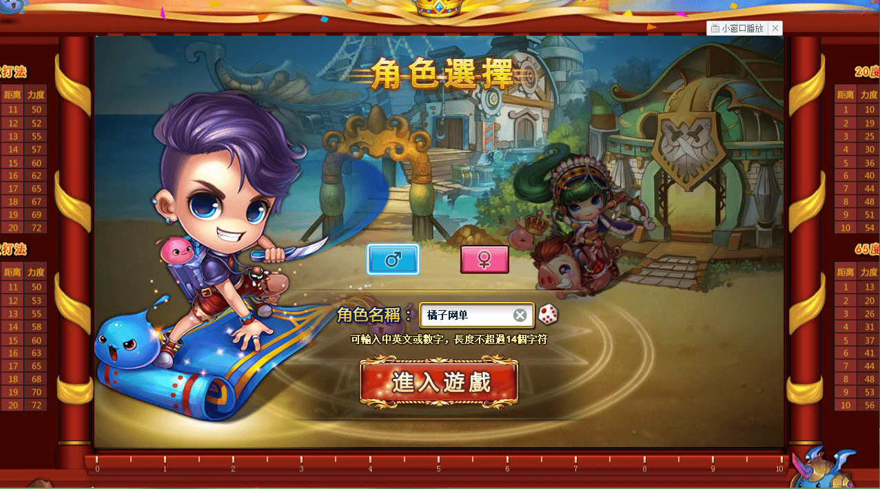 Q版射击类竞技页游【弹弹堂10.8独家纹章版】最新整理单机一键即玩镜像端+WIN系半手工服务端+GM后台+详细搭建教程+视频教程