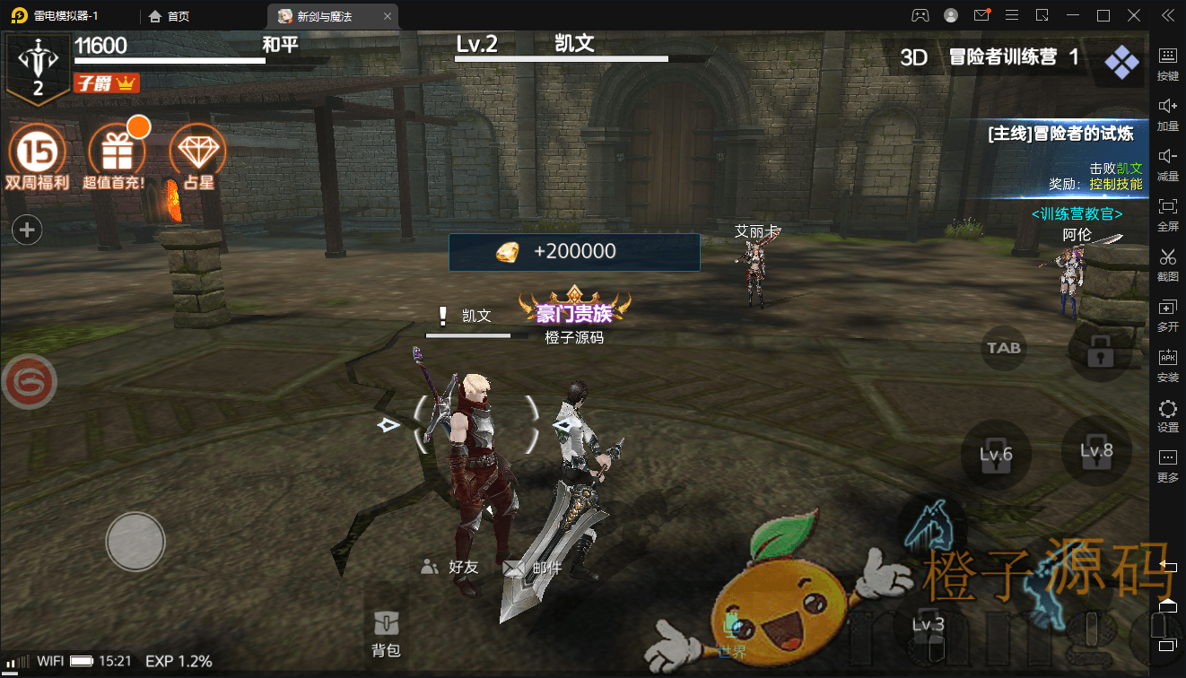 3D魔幻手游【新剑与魔法IP版】最新整理单机一键即玩镜像服务端+Linux本地学习手工端+列表解密工具+安卓苹果双端IP版++二区+跨服修复+GM充值后台+详细搭建教程|七九网单