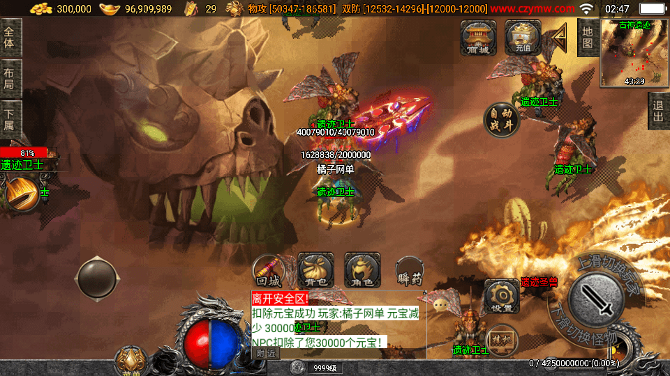 战神引擎传奇手游【神墓单职业七大陆】最新整理WIN系特色服务端+安卓苹果双端+GM授权物品后台+详细搭建教程