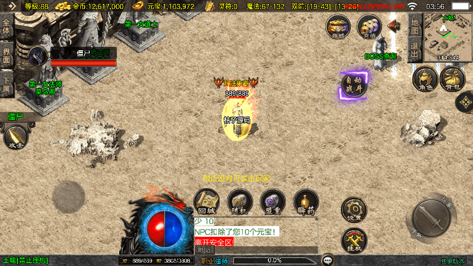 战神引擎传奇手游【1.76梦回比奇[白猪3.1]】最新整理WIN系复古服务端+安卓苹果双端+GM授权后台+详细搭建教程