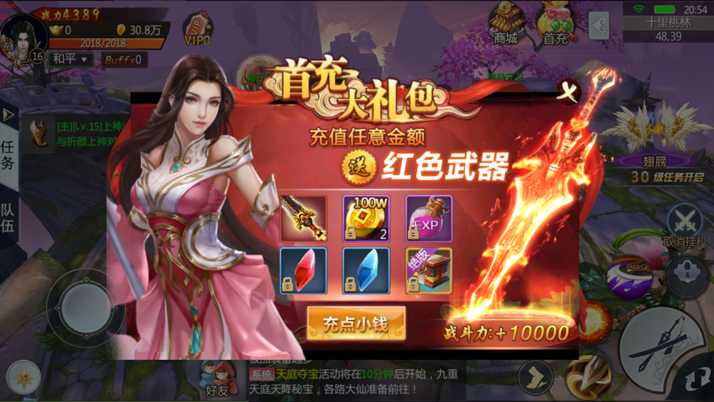 唯美仙侠手游【三生三誓青丘传】新版一键服务端+授权后台+视频教程