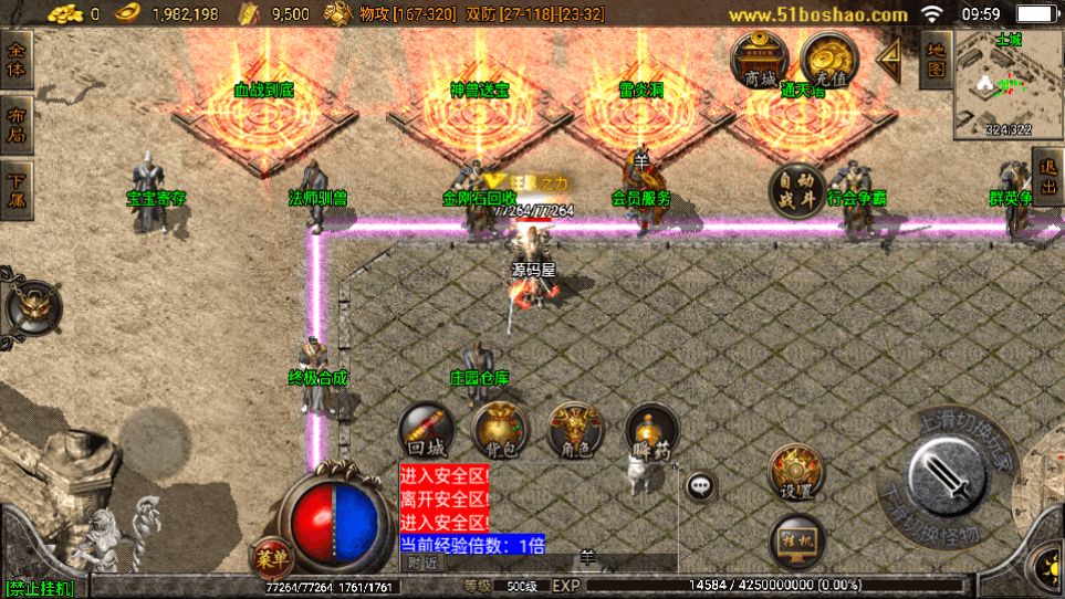 战神引擎传奇手游【赤月复古之比奇山庄】最新整理Win系复古服务端+安卓苹果双端+GM授权物品后台+详细搭建教程