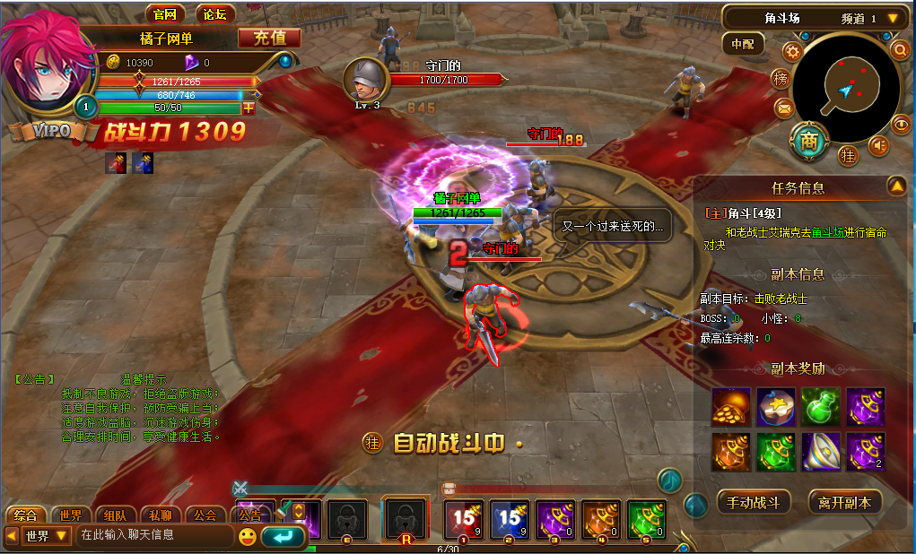 典藏魔幻3D页游【圣剑神域】最新整理WIN系服务端+管理后台+GM充值后台+详细外网教程