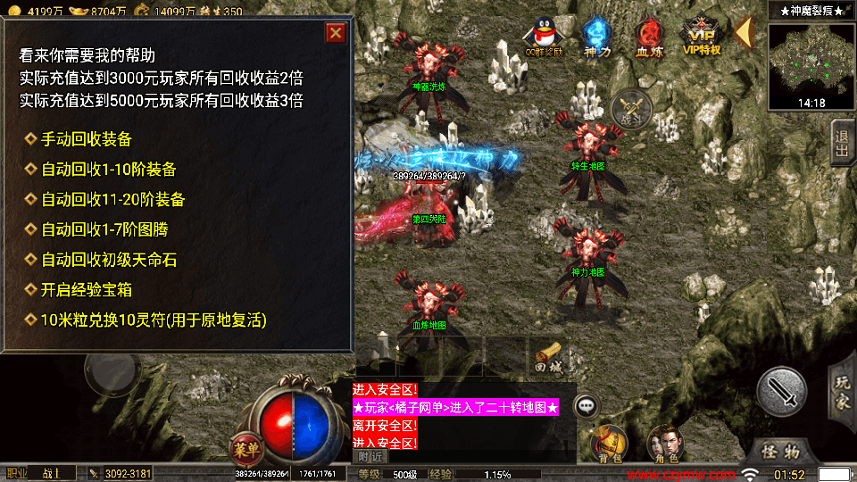 战神引擎传奇手游【1.80忘忧录单职业-小兰插件免授权】最新整理WIN系特色服务端+安卓苹果双端+GM授权物品后台+详细搭建教程