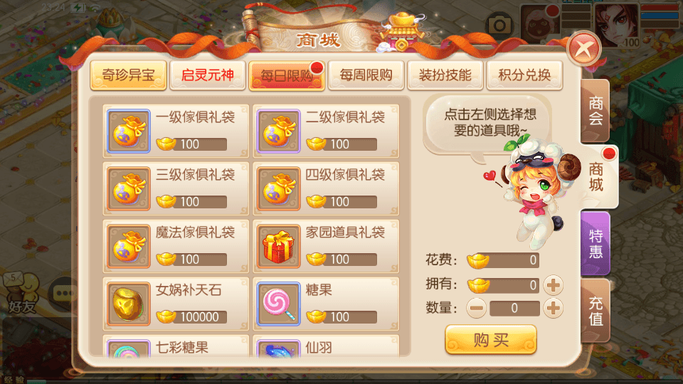 Q萌回合手游梦幻诛仙14职业【梦回诛仙超变版】最新整理Linux手工端+安卓苹果双端+多功能GM后台+详细搭建教程