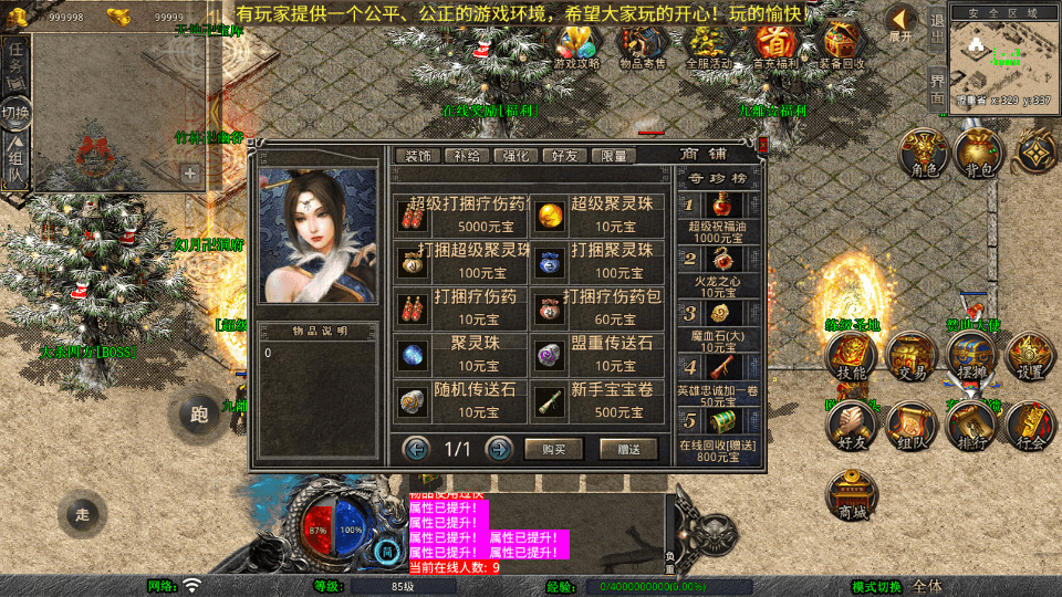 XO三端引擎传奇手游【1.80九離合击】最新整理Win系服务端+PC安卓苹果三端+加密工具+详细搭建教程