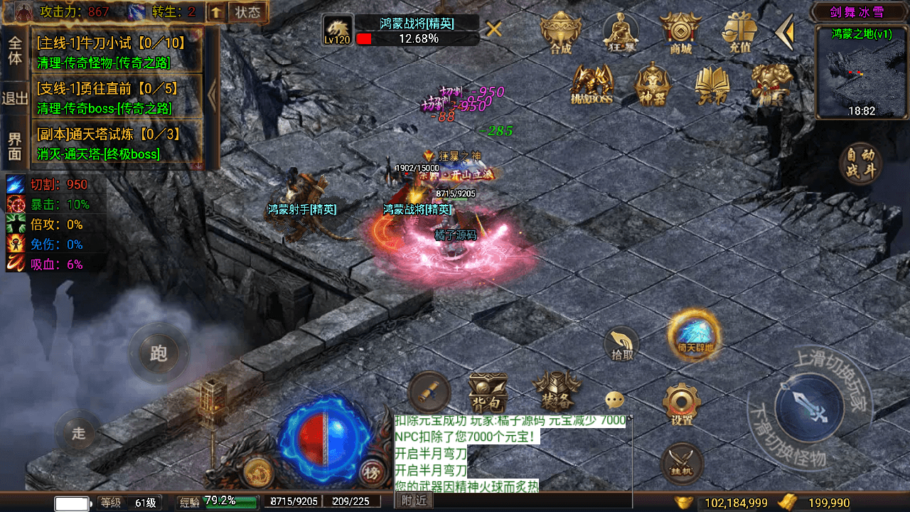 战神引擎传奇手游【剑舞冰雪第5版十大陆免授权-白猪3】最新整理Win一键特色服务端+GM授权后台+安卓苹果双端+详细搭建教程