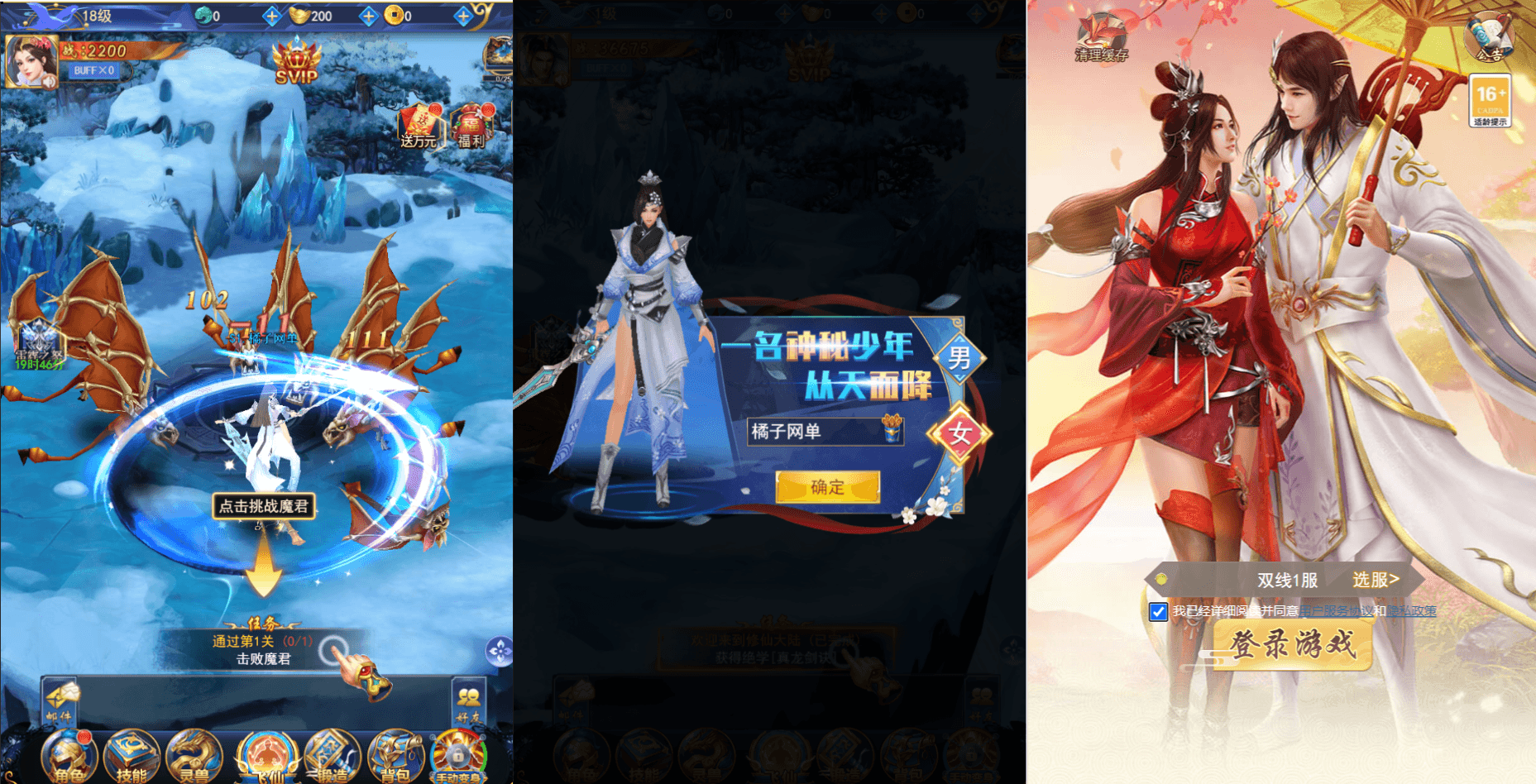 三网H5游戏【九州之绿野仙踪平台币内购版】最新整理Linux手工服务端+管理后台+GM授权后台+简易安卓客户端+详细搭建教程+视频教程|七九网单