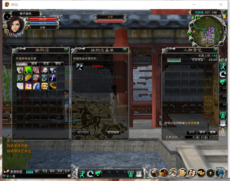 典藏仙侠网游【诛仙124V270】最新整理五职业手工服务端+客户端+GM工具+GM命令+网页注册+详细搭建教程