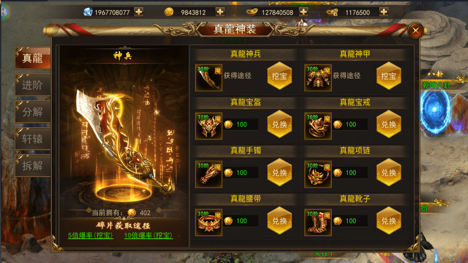 仙侠风传奇手游【斗转武林本地验证版】最新整理WIN系服务端+安卓苹果双端+管理后台+GM授权后台+详细搭建教程