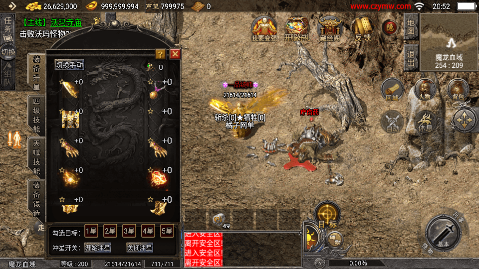 战神引擎传奇手游【天花板1.76稻草人复古完整免授权版】最新整理WIN系复古服务端+安卓苹果双端+GM后台+详细搭建教程