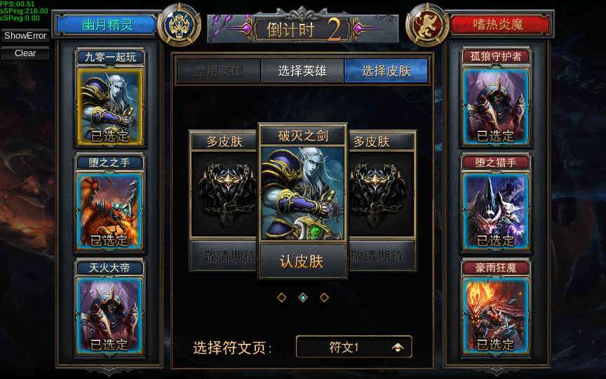 MOBA竞技塔防手游【最后一战】整理Win一键即玩服务端+PC端游+安卓端