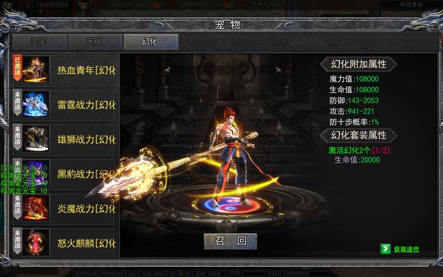 白日门传奇手游【神器3多区跨服打金版】2025最新整理Win一键服务端+管理后台+GM授权后台+教程【站长亲测】