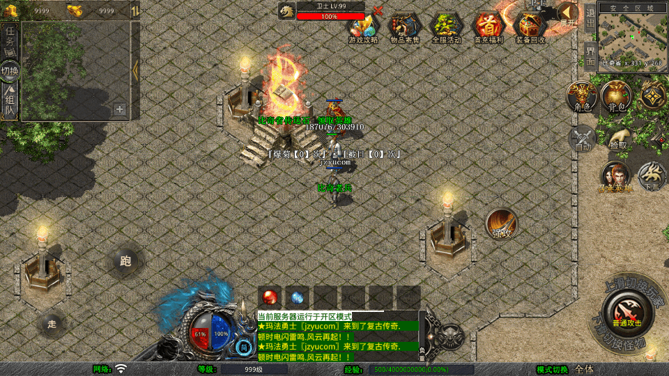 XO三端引擎传奇手游【1.80散人极品合击】最新整理Win系服务端+PC安卓苹果三端+加密工具+详细搭建教程