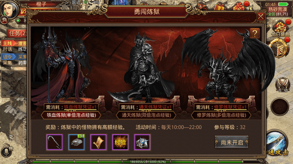 传世手游【不灭沙城传世】最新整理Linux手工服务端+安卓+GM授权后台+详细搭建教程