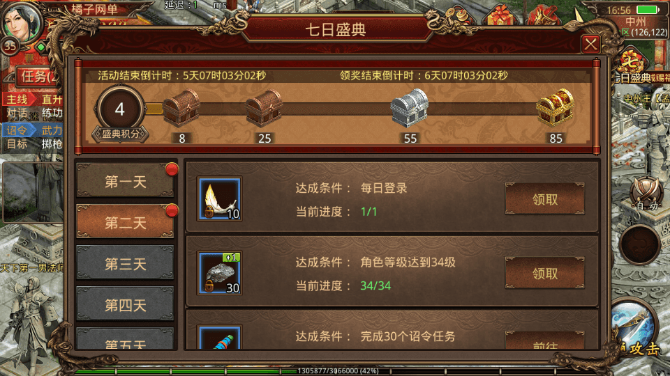 传世手游【斗帝传世第二季】最新整理单机一键既玩镜像端+Linux手工服务端+安卓苹果双端+GM授权后台+详细搭建教程