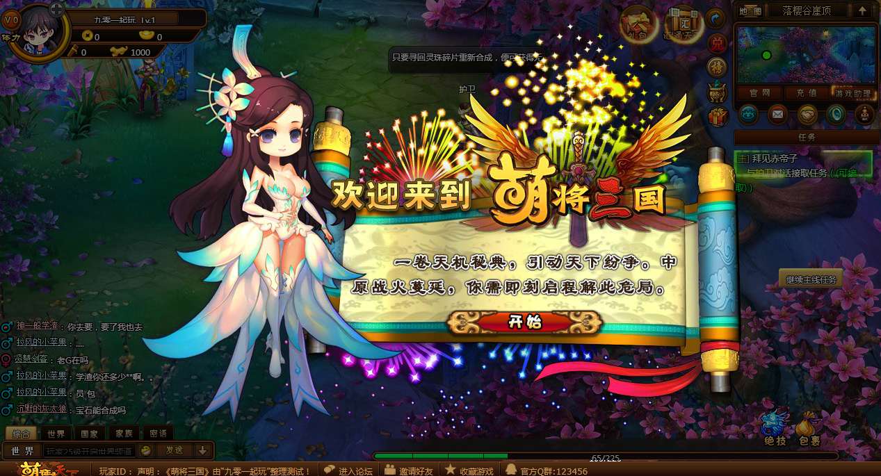 Q萌横版RPG页游【萌将三国】2025最新整理单机一键即玩镜像端+Linux手工服务端+教程【站长亲测】