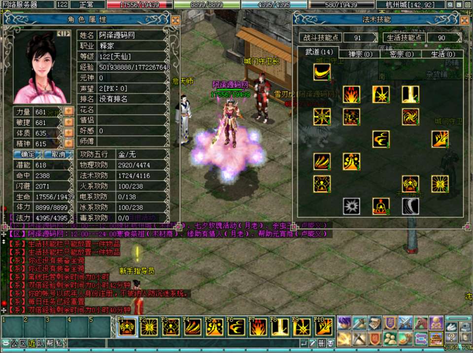 典藏2DMMORPG端游【仙侣奇缘2】12月最新整理Win一键服务端+网页注册+GM管理工具+PC客户端+详细搭建教程