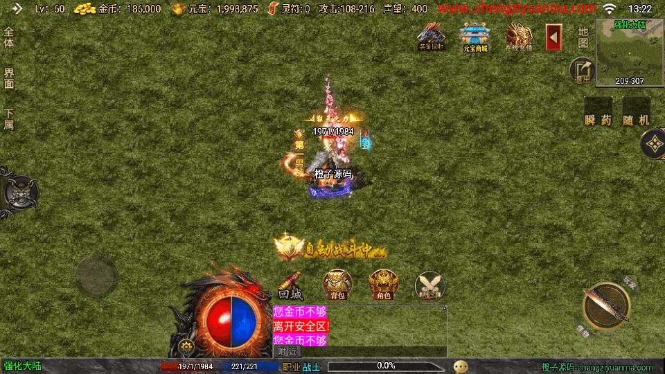 战神引擎传奇手游【烈战复古二大陆白猪3】最新整理Win一键服务端+GM授权后台+安卓苹果双端+详细搭建教程