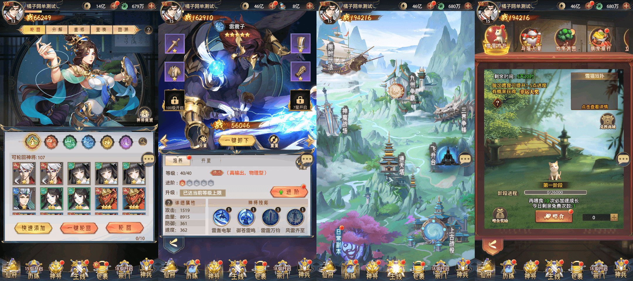 卡牌回合手游【九州群将录代金券内购版】最新整理单机一键即玩镜像端+Linux手工服务端+GM授权后台+安卓+详细搭建教程+视频教程