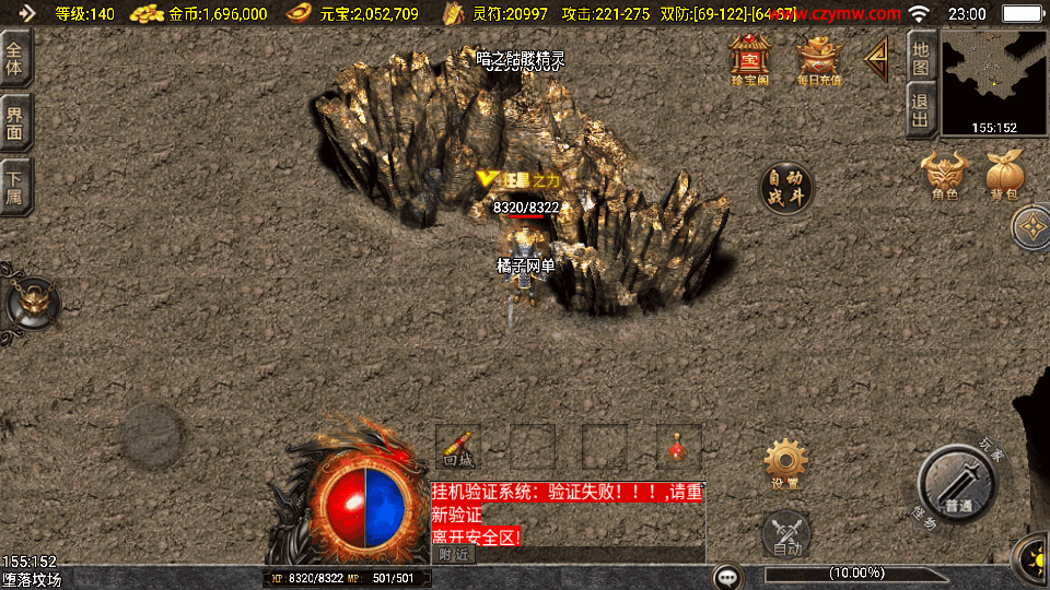 战神引擎传奇手游【赤焰沉默】最新整理单机一键即玩镜像端+WIN系复古服务端+安卓苹果双端+GM授权物品后台+详细搭建教程