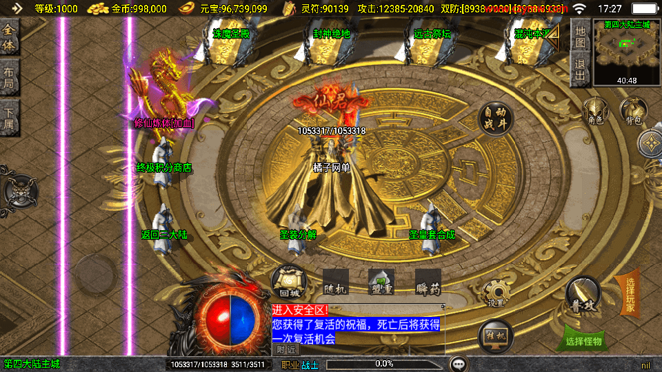 战神引擎传奇手游【神皇单职业五大陆-白猪3】最新整理单机一键镜像端+Win系复古服务端+安卓苹果双端+详细搭建教程