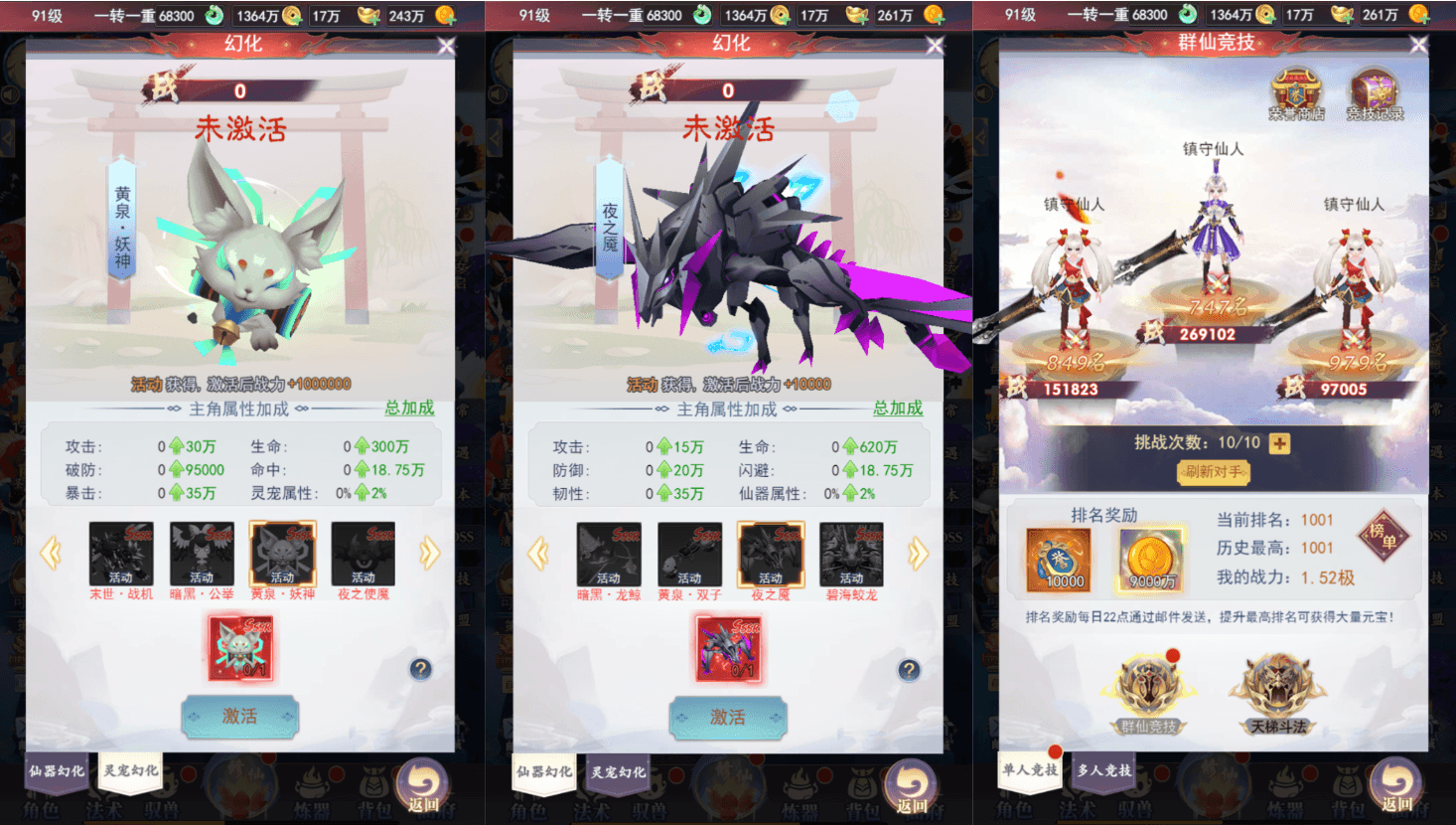 三网H5游戏【九州修仙神皇录定制超变代金券内购版】最新整理一键即玩镜像端+Linux手工服务端+管理后台+GM授权后台+简易安卓客户端+详细搭建教程