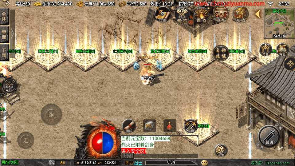 战神引擎传奇手游【1.80时代再起烈战复古三职业白猪3.1】最新整理WIN系特色服务端+安卓苹果双端+GM授权物品后台+详细搭建教程