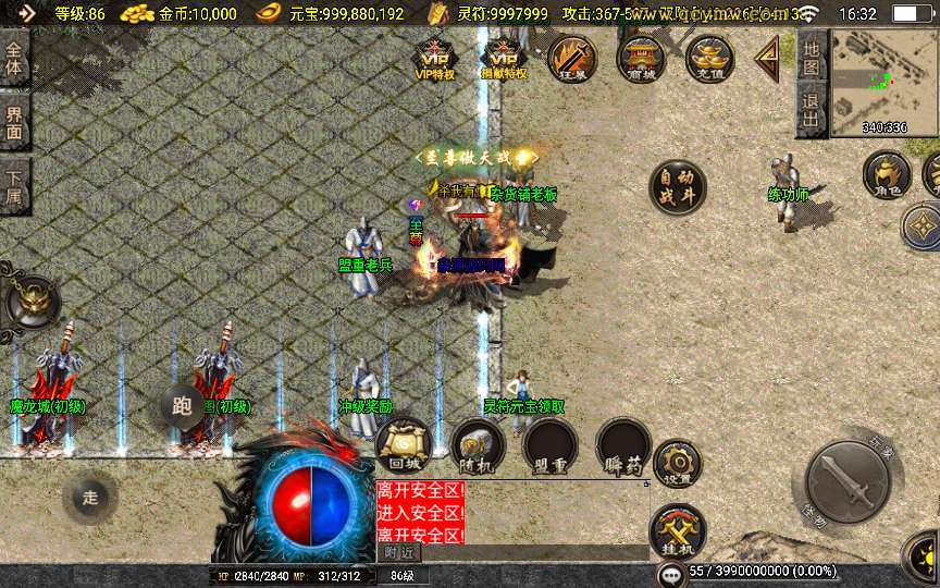 战神引擎传奇手游【1.80战圣巅峰复古三职业】2026整理复古服务端+火龙洞穴+怒之雪域+静之雪域【站长亲测】