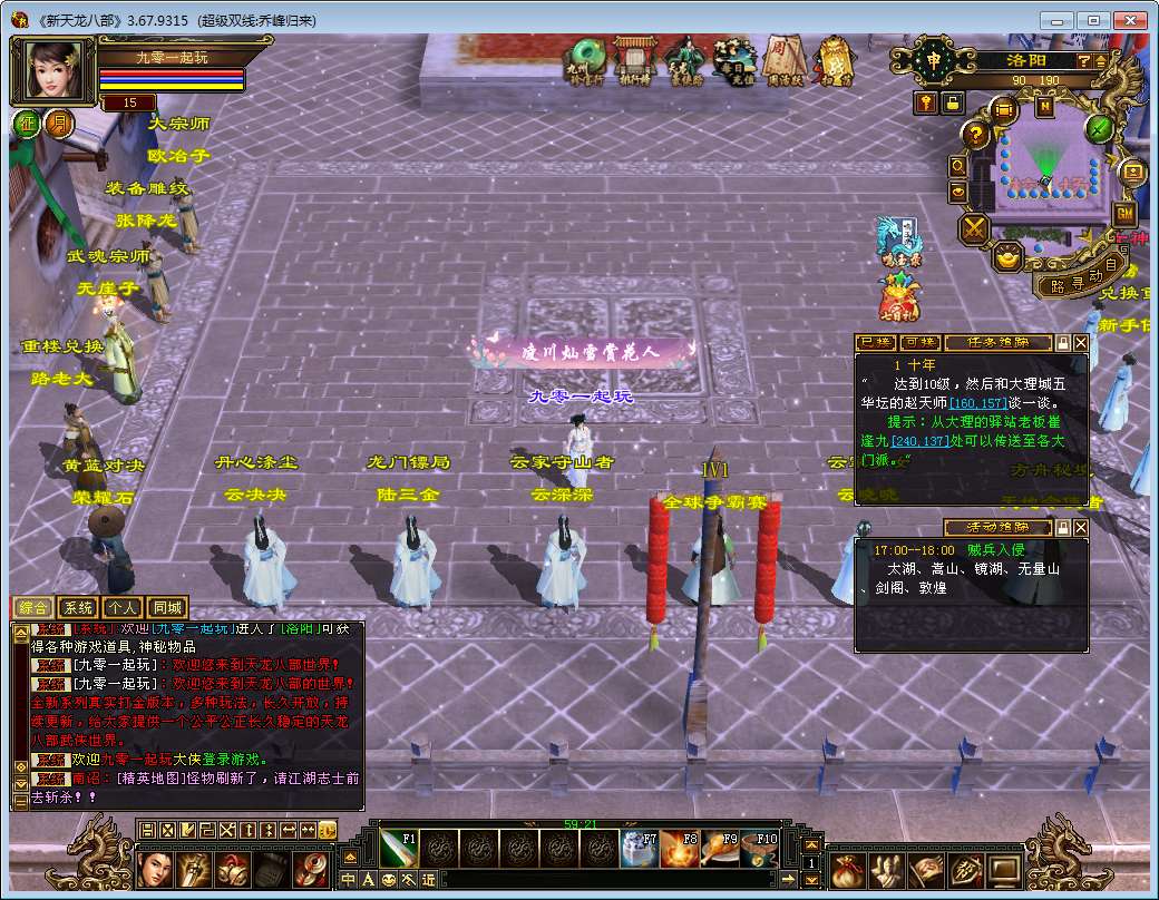 典藏怀旧端游【天龙八部之乔峰归来怀旧版】2025整理单机一键即玩镜像端+Linux本地学习手工端+GM工具【站长亲测】