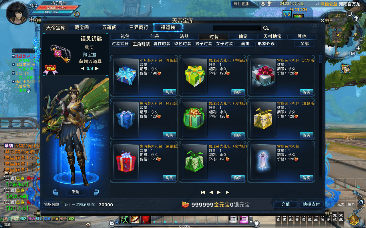 3DMMORPG端游【诛仙3新河阳百万龙18职业】最新整理单机一键即玩镜像端+Linux手工服务端+GM工具+网页注册+PC客户端+详细搭建教程