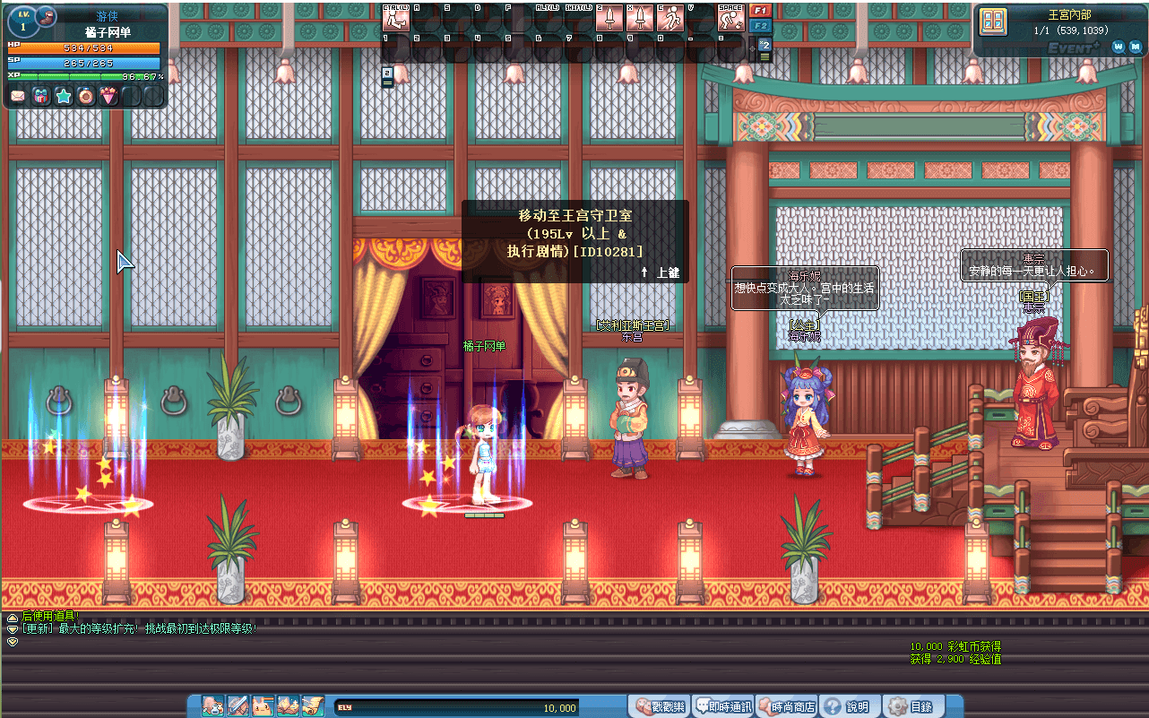 Q萌冒险端游【彩虹岛物语完整版】最新整理WIN系服务端+PC客户端+GM工具+详细搭建教程