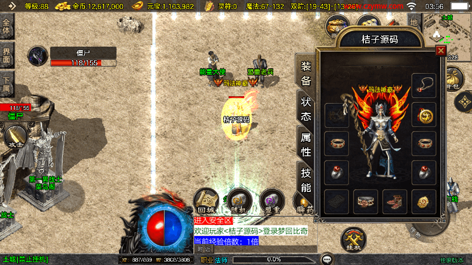 战神引擎传奇手游【1.76梦回比奇[白猪3.1]】最新整理WIN系复古服务端+安卓苹果双端+GM授权后台+详细搭建教程