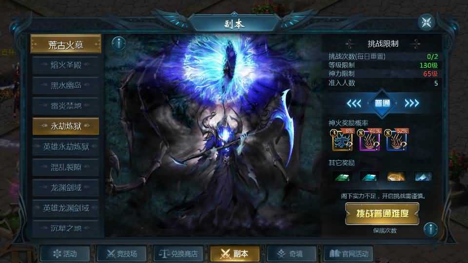 1655互通魔域【修真魔域】最新整理Win系半手工服务端+本地验证+本地注册+全套工具+详细搭建教程