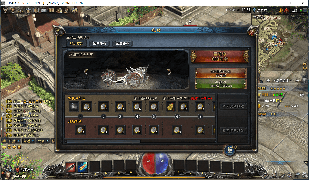 3D传奇端游【月灵永恒传奇V6.70本地验证无限制版】最新整理单机一键端+Win一键服务端+修改工具+GM命令+PC客户端+详细搭建教程