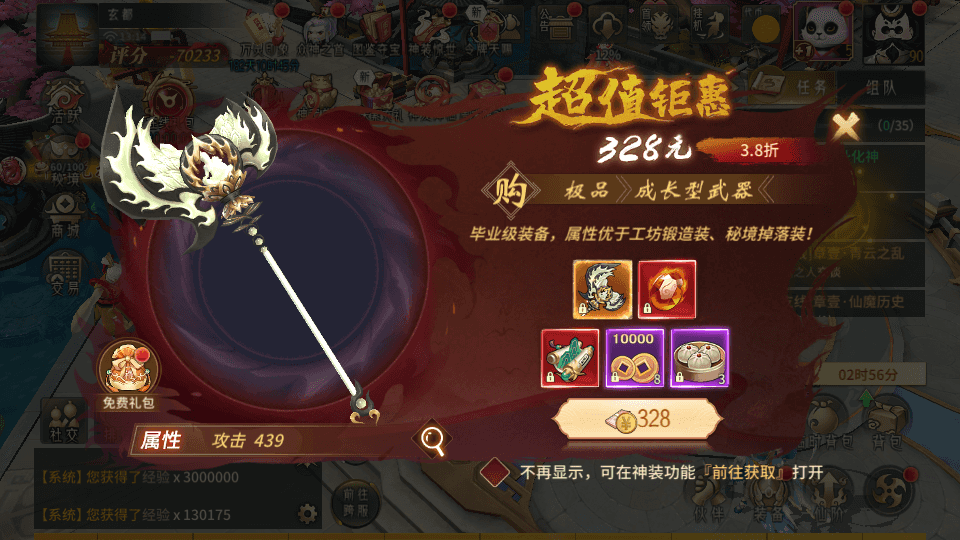 稀有3D国风回合手游【万灵山海之镜神龙GM专属套装版】最新整理单机一键即玩镜像端+Linux手工服务端+安卓苹果双端+GM授权后台+详细搭建教程