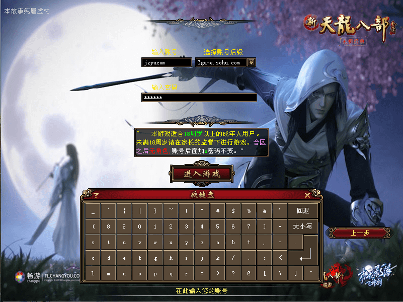 经典武侠端游【天龙八部之武神天龙】最新整理单机一键即玩镜像端+Linux手工服务端+PC客户端+GM工具+详细搭建教程|七九网单