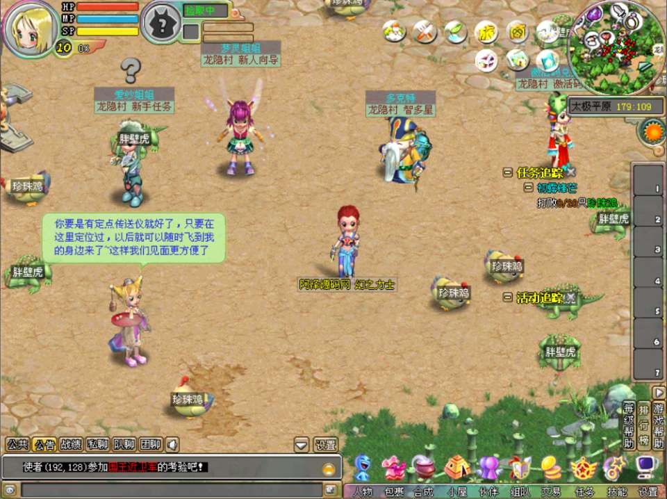 Q萌冒险端游【梦幻国度】12月最新整理Win一键服务端+网页注册+PC客户端+详细搭建教程