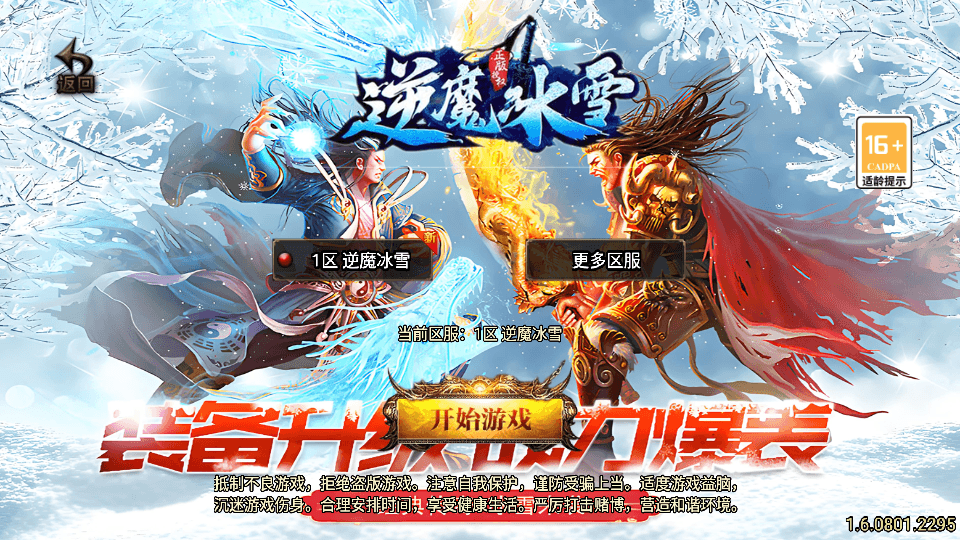 战神引擎传奇手游【1.85逆魔冰雪三职业-白猪3】最新整理Win系特色服务端+安卓苹果双端+GM授权物品后台+详细搭建教程|七九网单